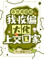 �����е����˶���Σ�գ��촩��txt����