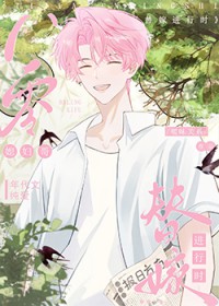 八零媳妇哥替嫁进村 八零媳妇哥替嫁进村