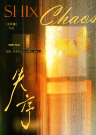 失序(父女) 失序(父女)