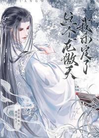 这个龙傲天我杀定了 这个龙傲天我杀定了