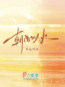 朝阳似火 朝阳似火