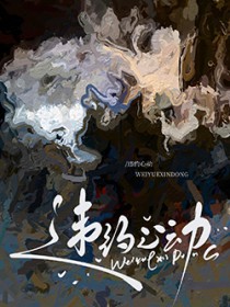 违约心动 违约心动