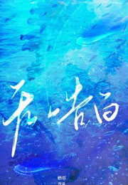 无人告白 无人告白