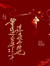 普通人,名下三千谋士很合理吧 普通人,名下三千谋士很合理吧