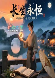 烟火长生路 烟火长生路