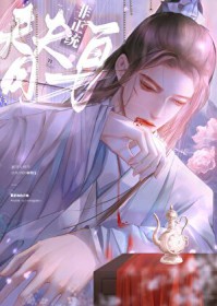 万人嫌死遁后成了全仙界白月光 万人嫌死遁后成了全仙界白月光