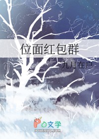 位面红包群 位面红包群