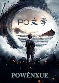 譬如朝露 譬如朝露