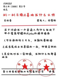普通人,但1了顶A 普通人,但1了顶A